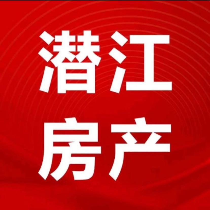 潜江租房新房二手房推荐