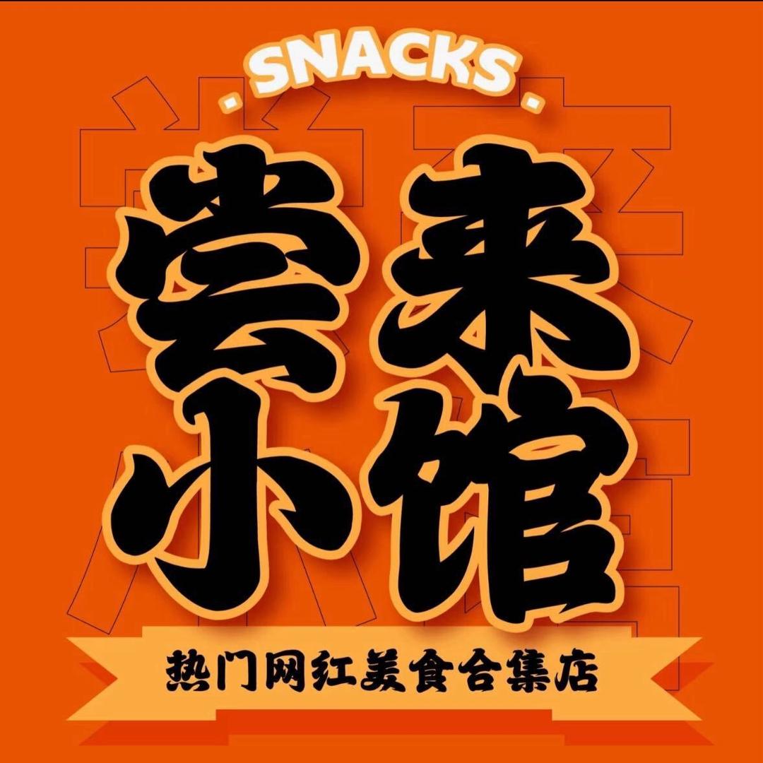 小吃手工坊（教学）