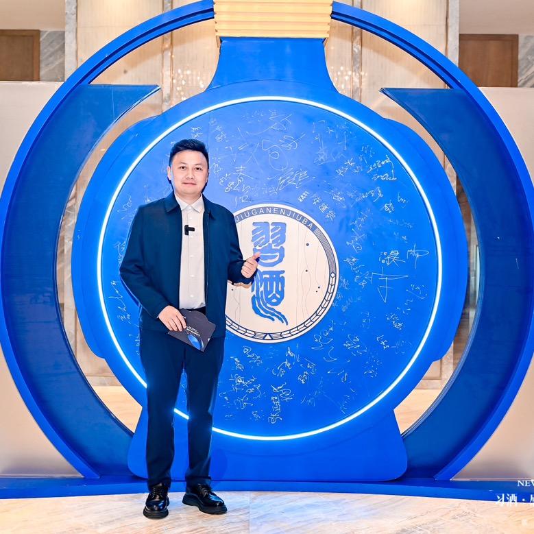 习酒老肖