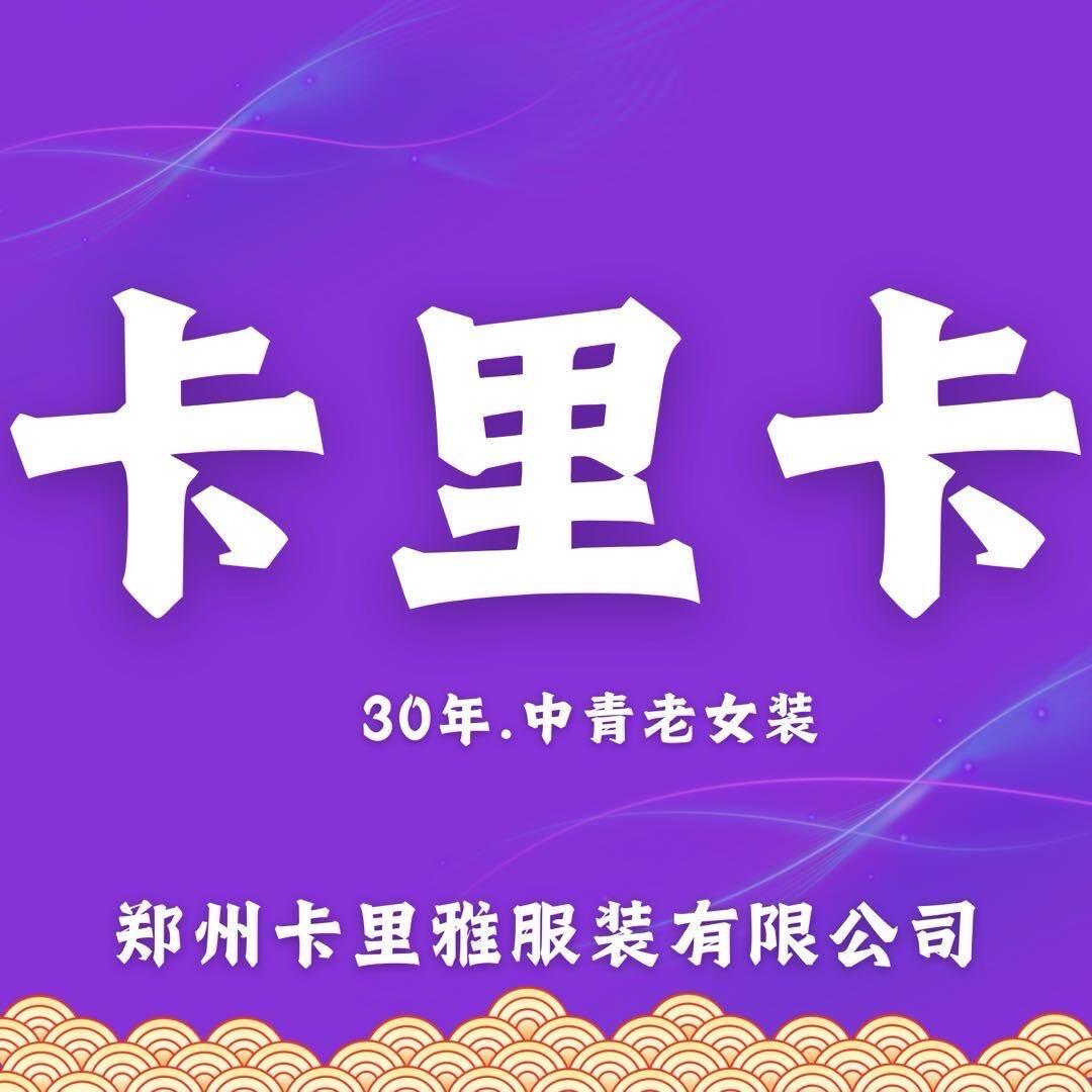 卡里卡中青老妈妈装