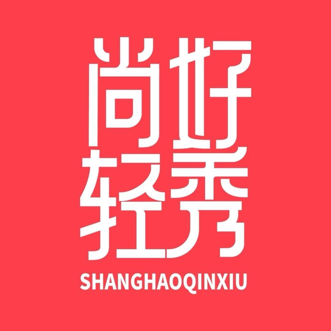 尚好有机桑葚汁