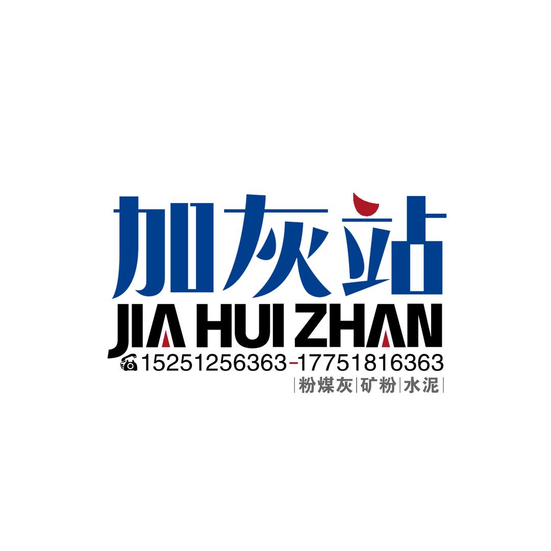 连云港加灰战建材商贸有限公司