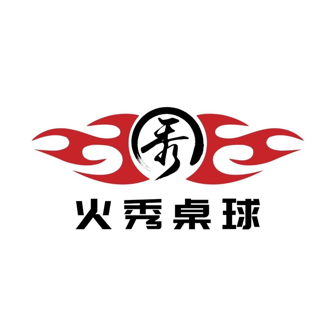 🌈园哥（上海火秀桌球俱乐部）