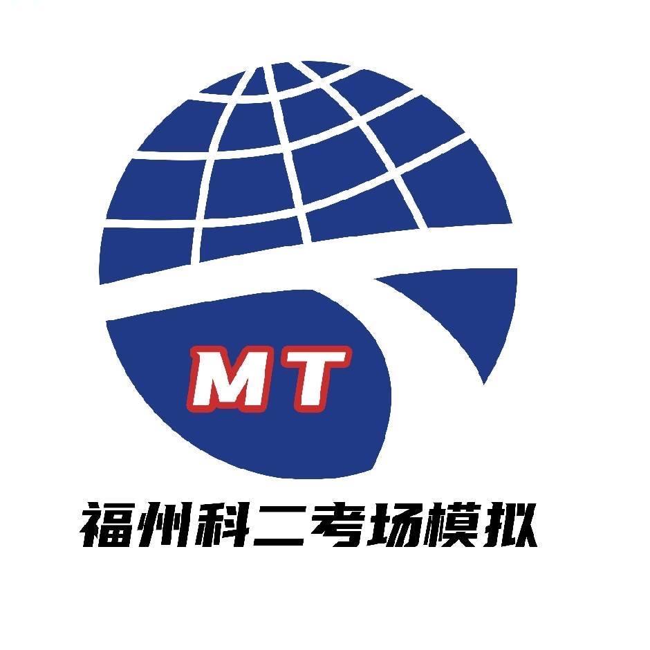 福州华威模拟场（华威考场）