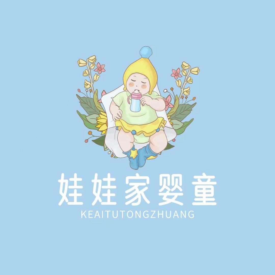 娃娃家婴童服饰