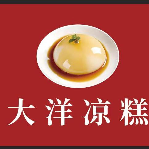 大洋凉糕