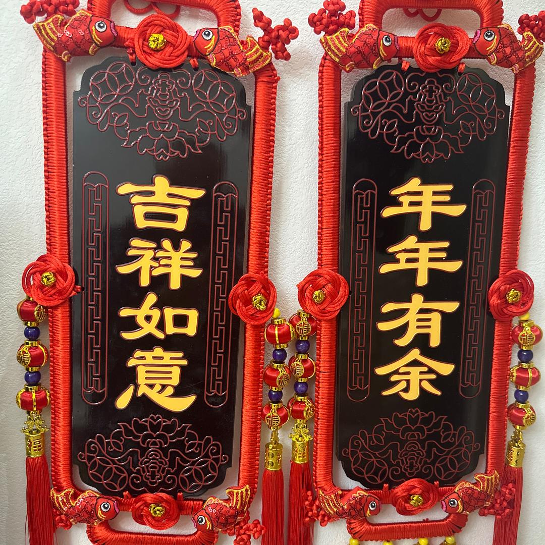 禧辣椒年货中国结艺