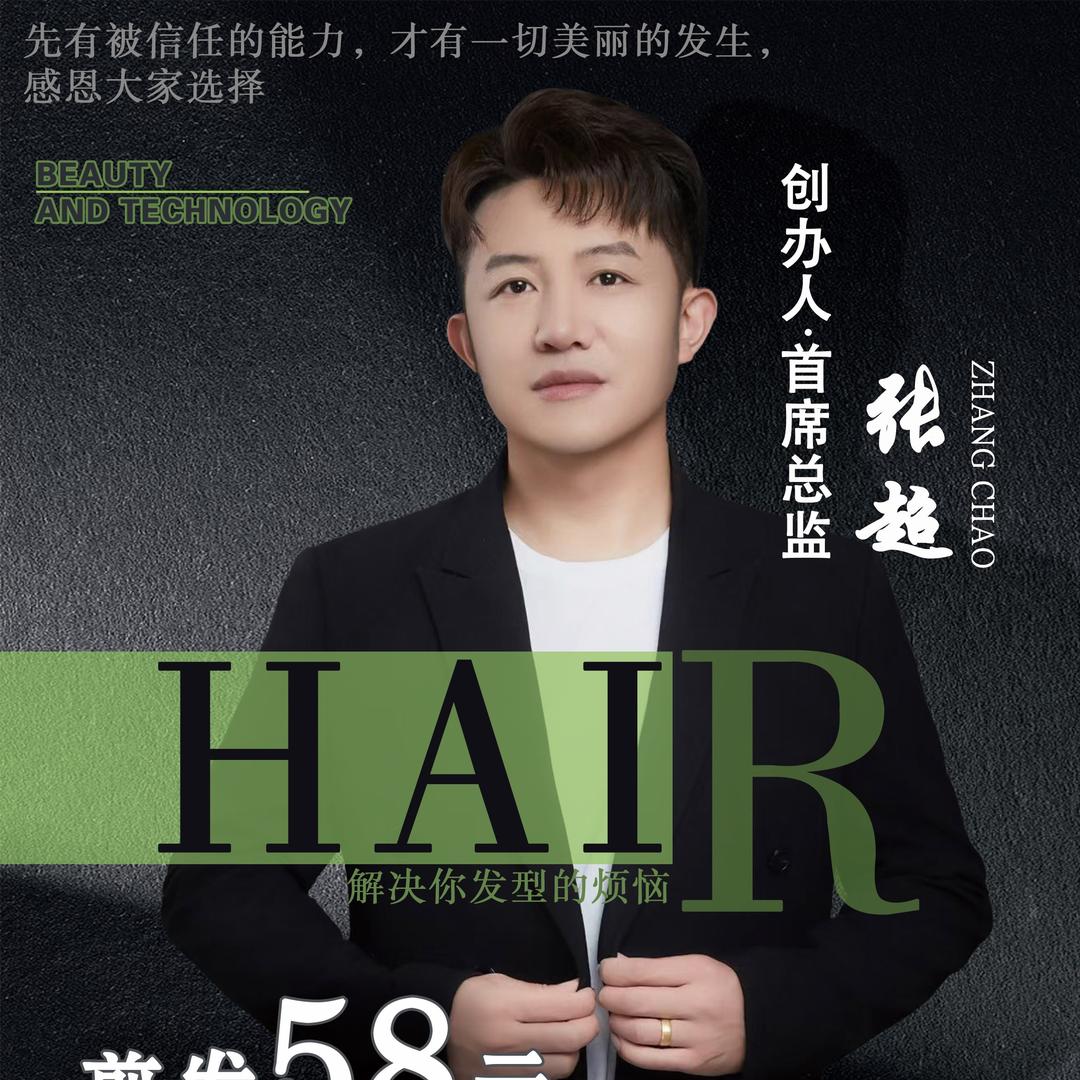 昌平区减龄女发设计创作