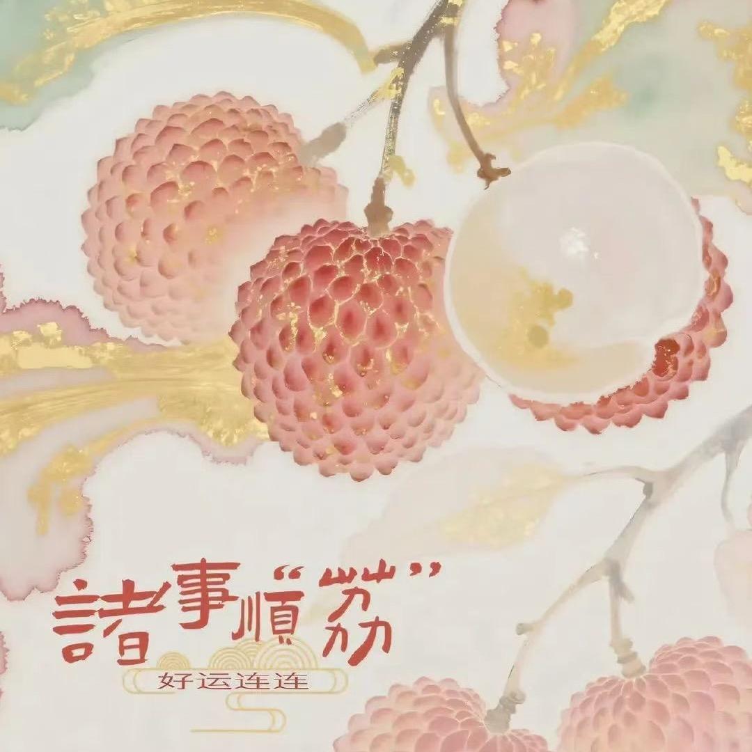 吉利🌾 🌾🌾