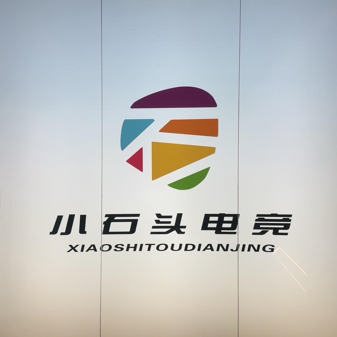 小石头电竞 升华店