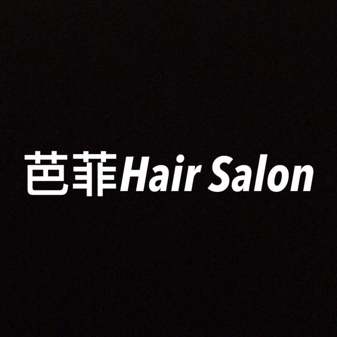 石家庄芭菲造型【万象城店】