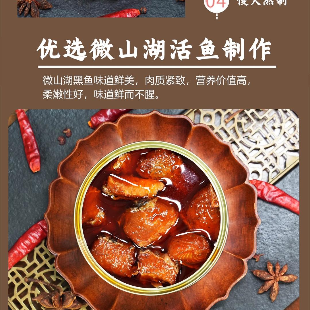 韩老味（微山湖湖鱼）