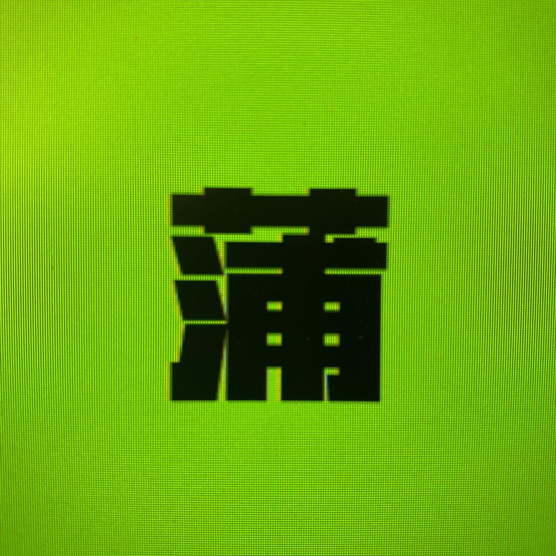 莆田你在哪