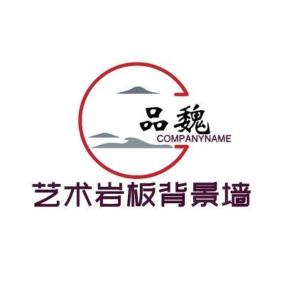 品魏艺术背景墙~陈成永