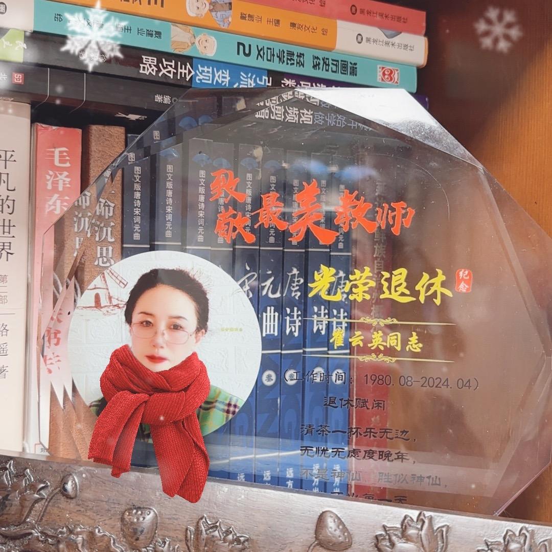 崔老师的退休生活