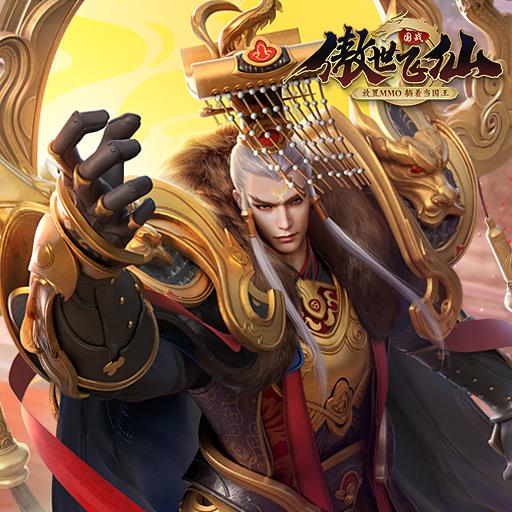 傲世飞仙国战-昌驰