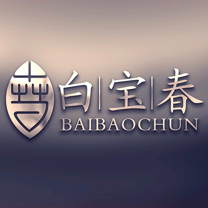 白宝春茶业