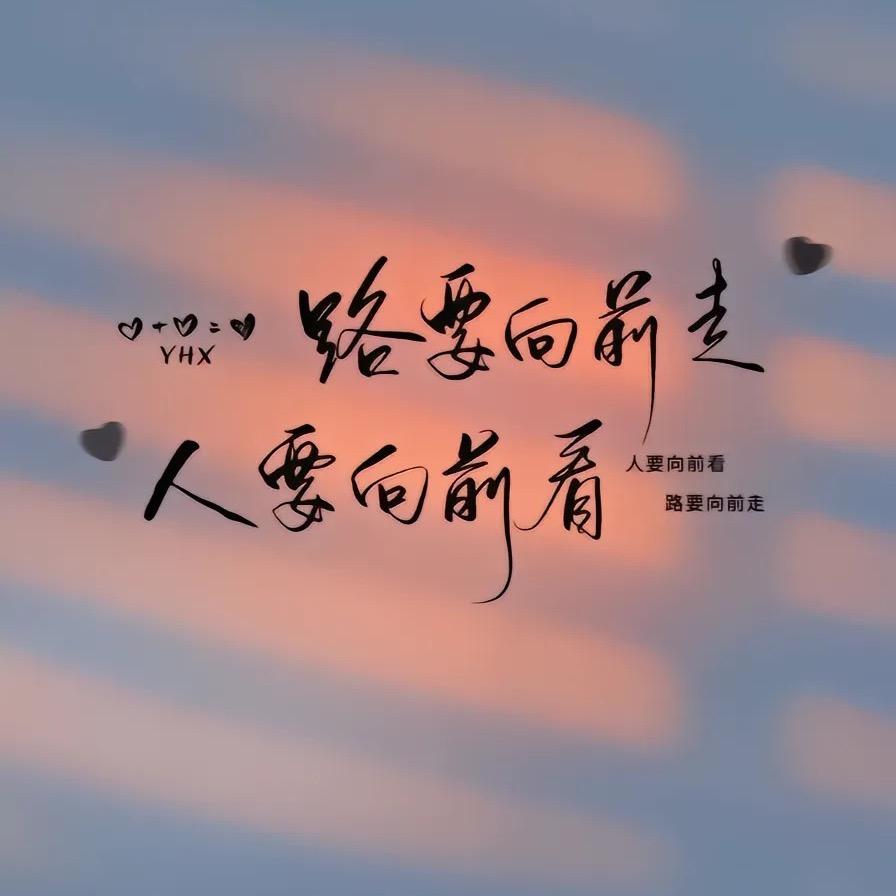天行健