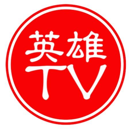 英雄档案