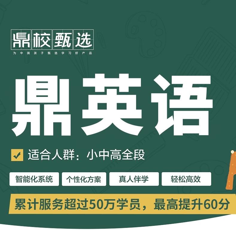 卡巴鼎校英语