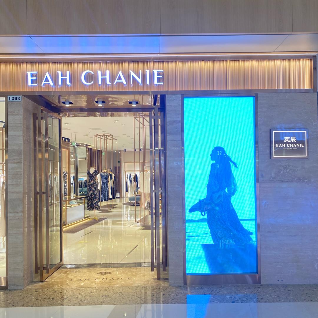 EAH CHANIE 奕辰赣州万象城店