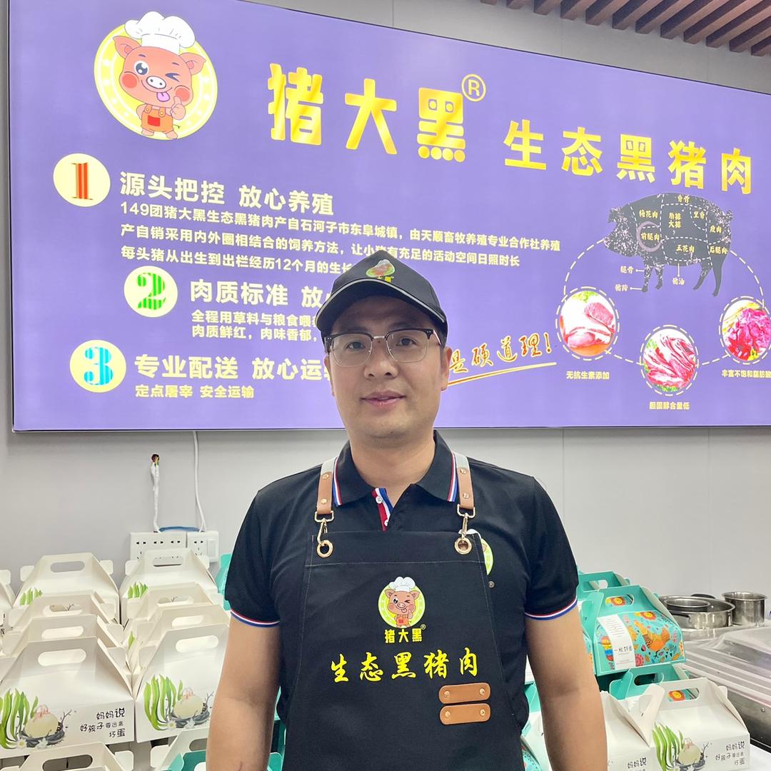 猪大黑149团生态黑猪肉