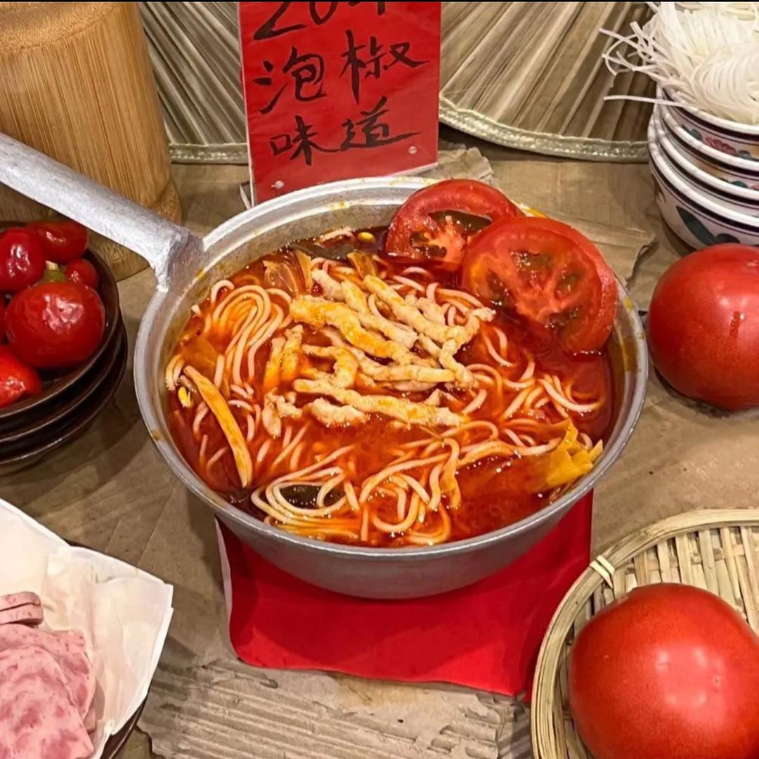 重庆野巷子米线