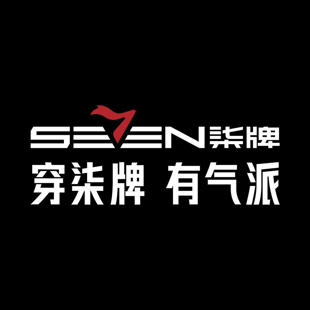 seven7柒牌服装专卖店
