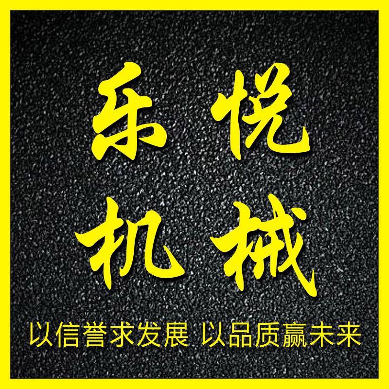 乐悦多功能联合冲剪机