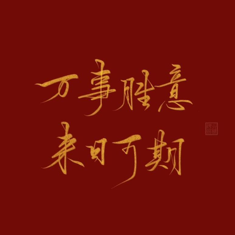 面食真的超好吃