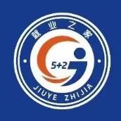 靖安县就业之家