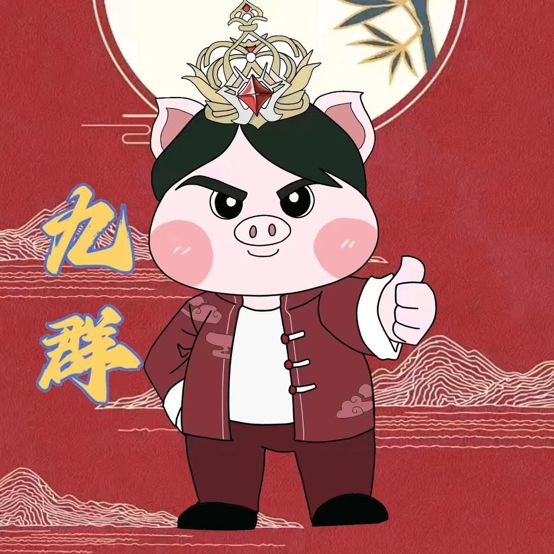 迷死她Mr、喜洋洋