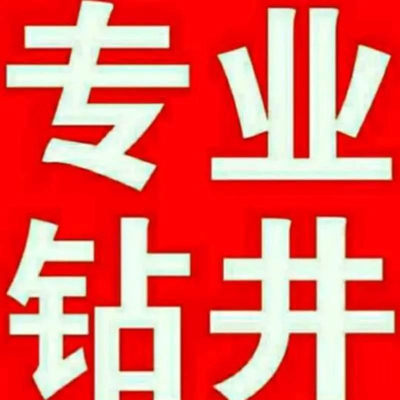 横打山泉水井（全国接单）