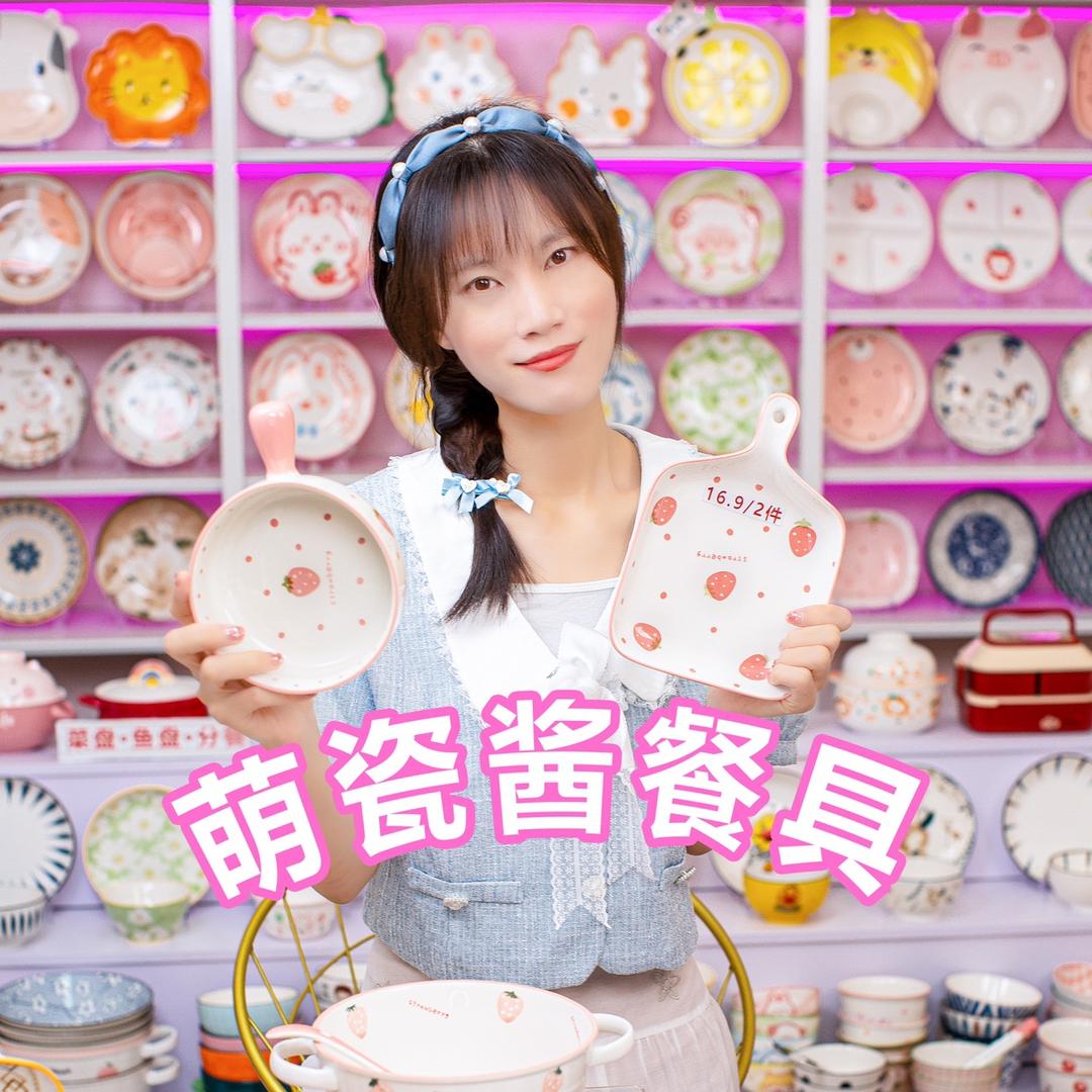 萌瓷酱餐具
