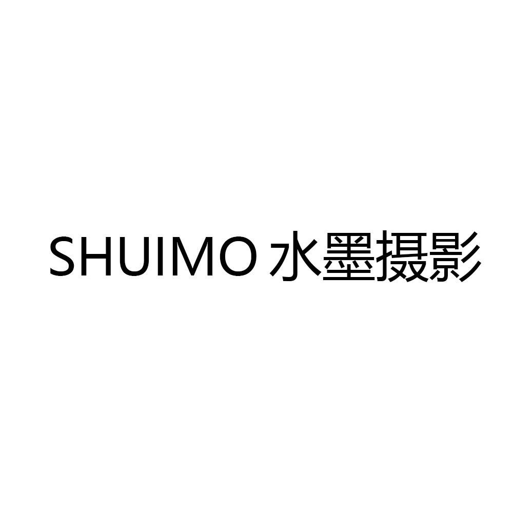 丽江水墨摄影