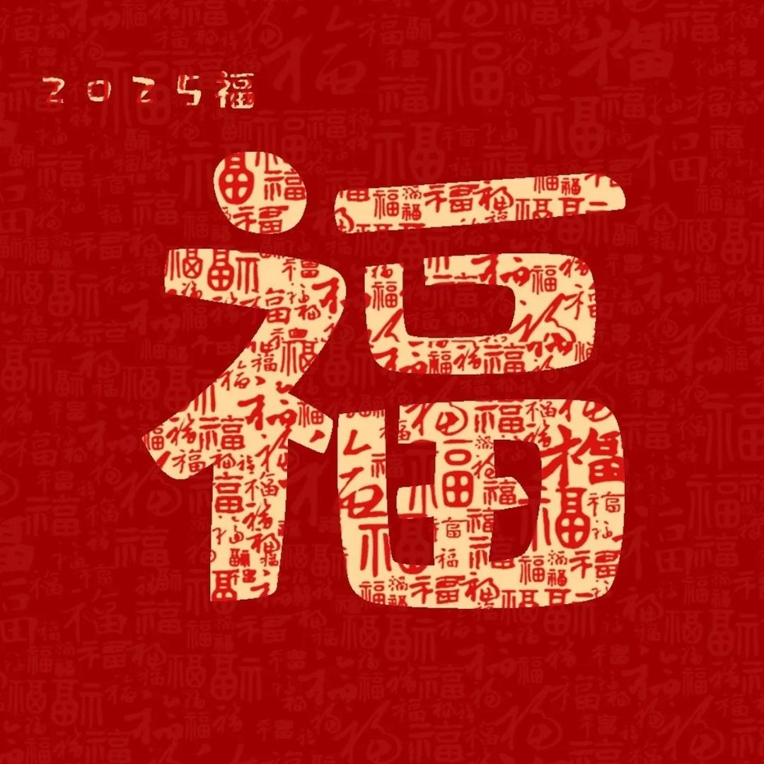福到家（工厂直发）
