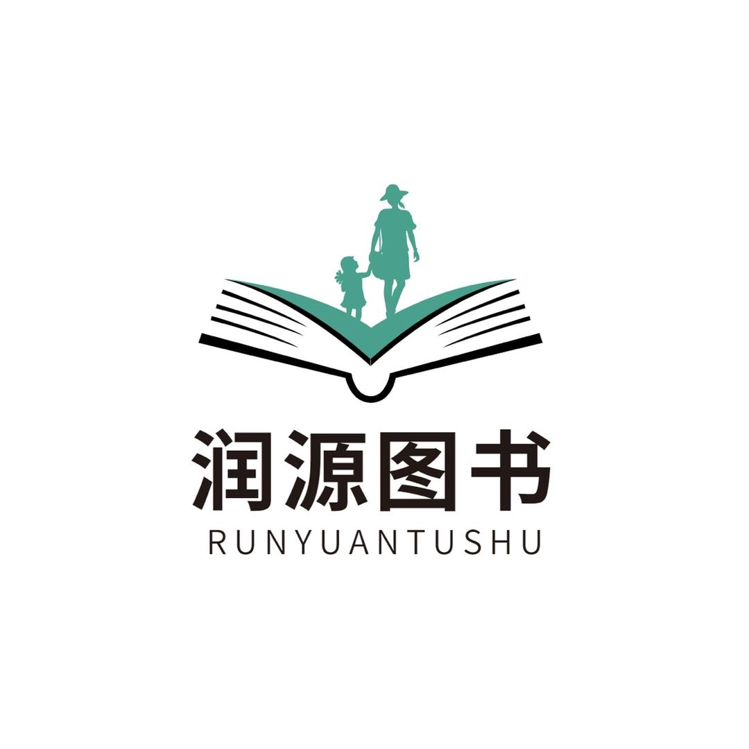 润源图书专营店