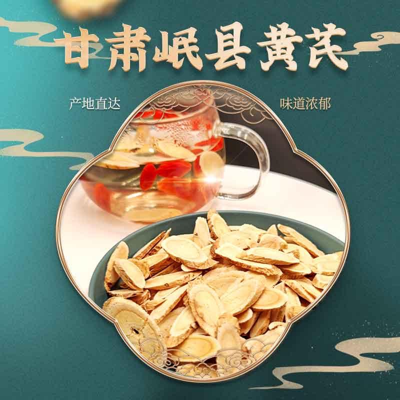 御康道地滋补