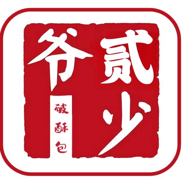 麦麦撒贰少爷破酥包(裕园店)专用号