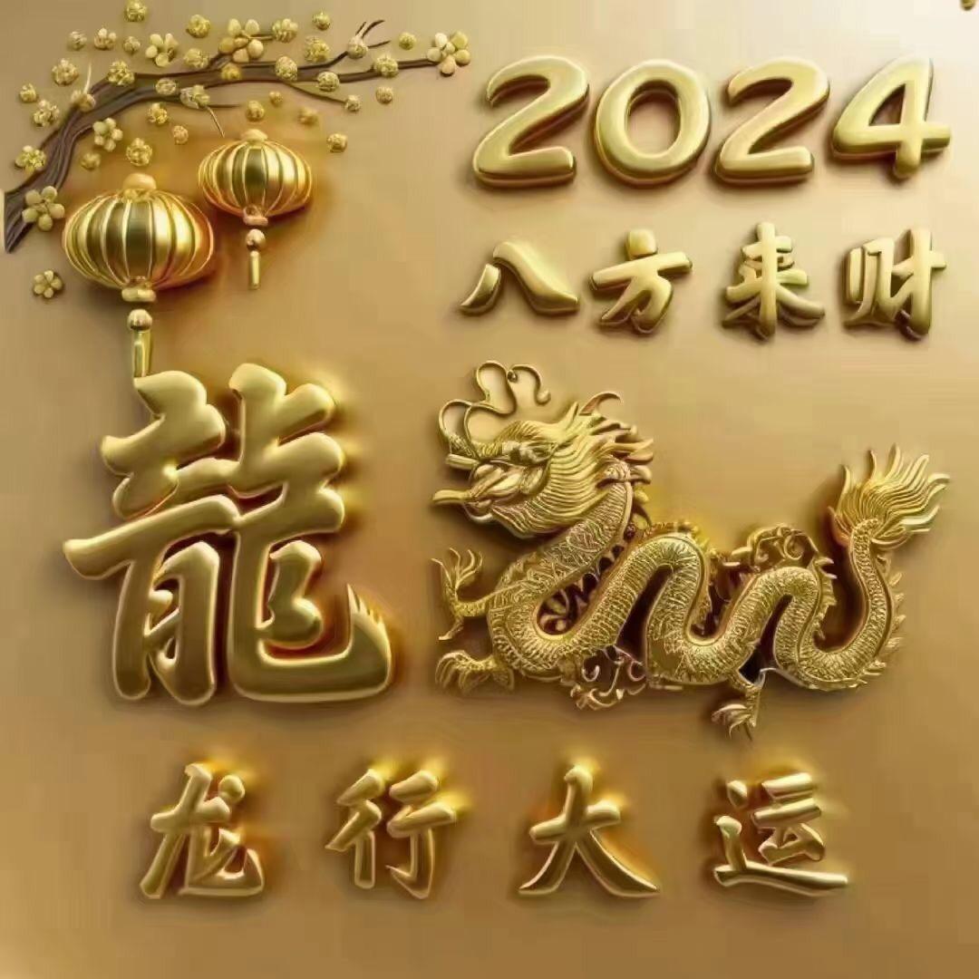 红红火火