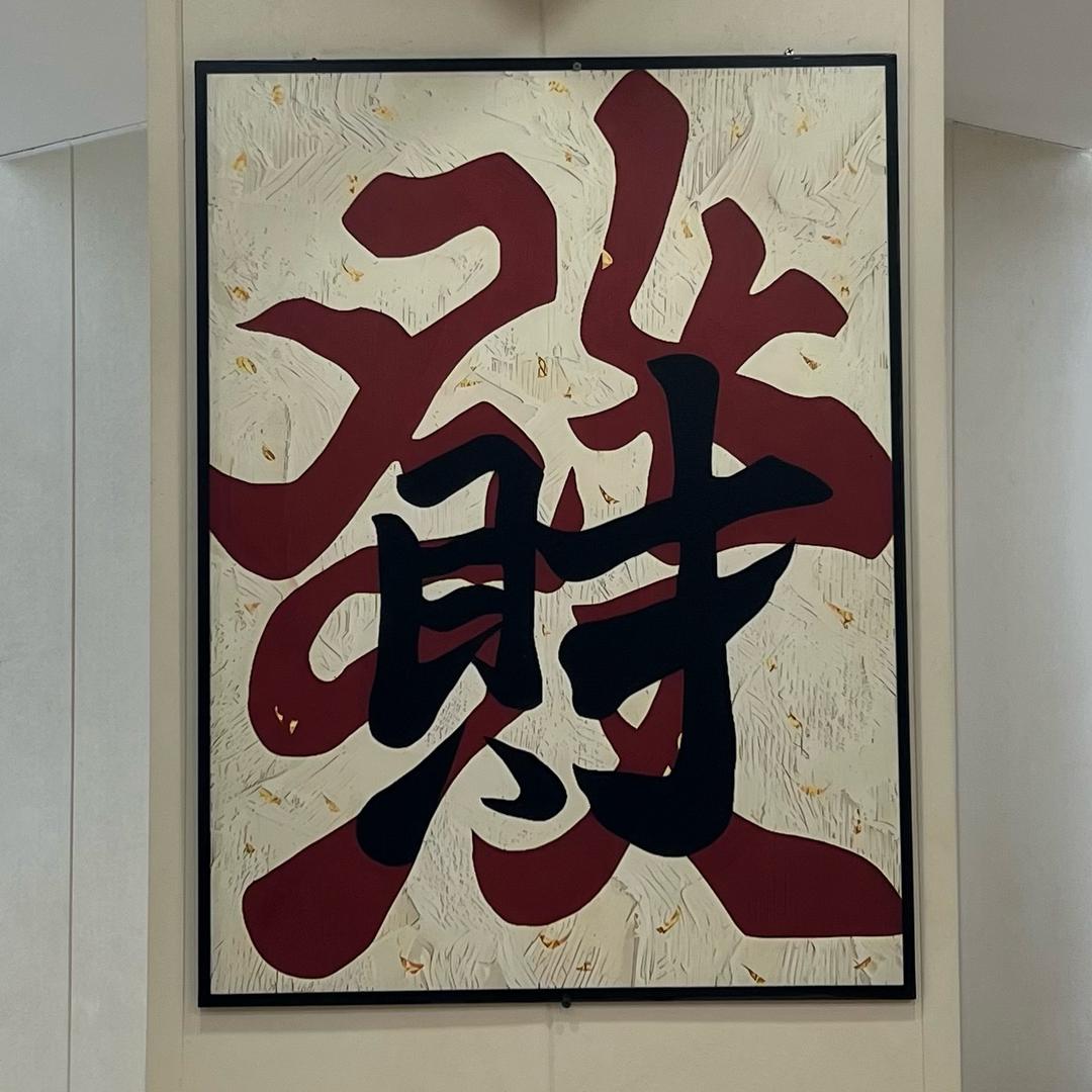 木禾棋牌（直播号）