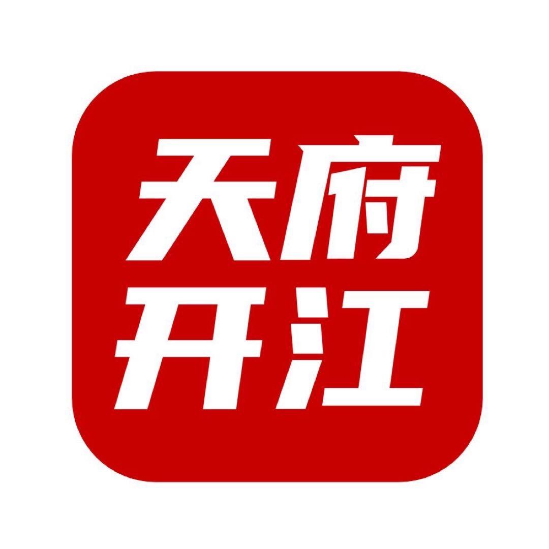 天府开江