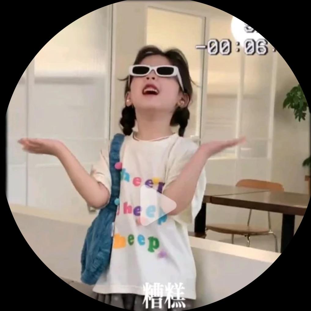 橙子吖🍊