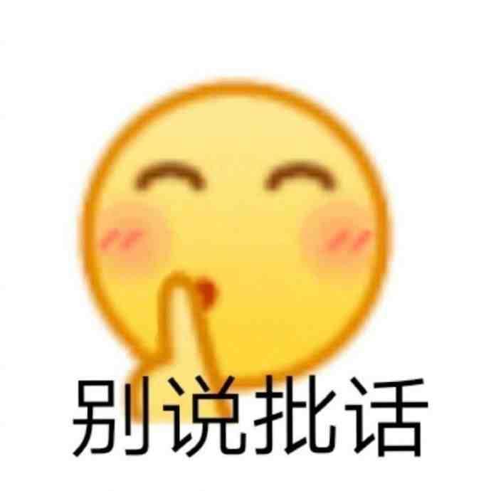 你咋子嘛