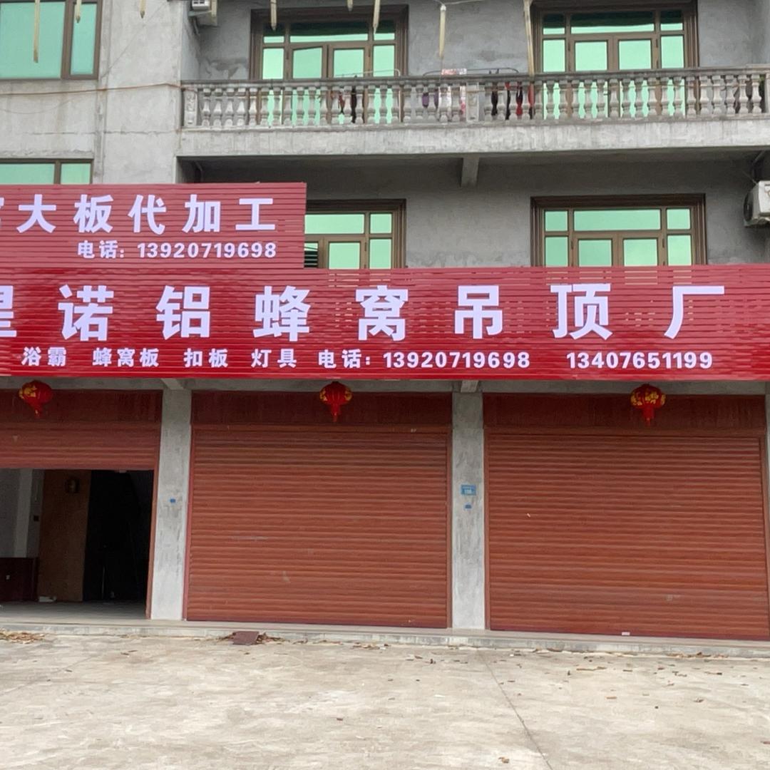 莆田星诺铝蜂窝吊顶厂