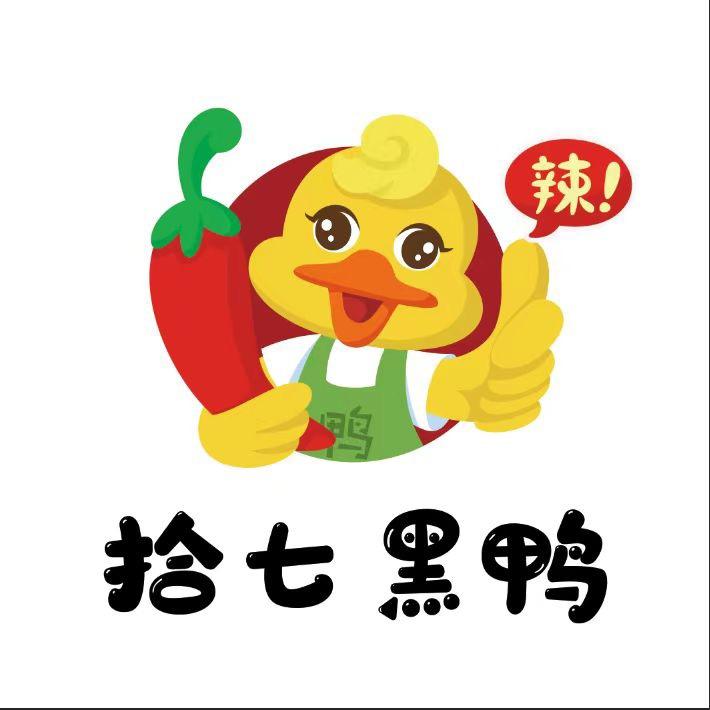 拾七黑鸭- 麻辣冷吃