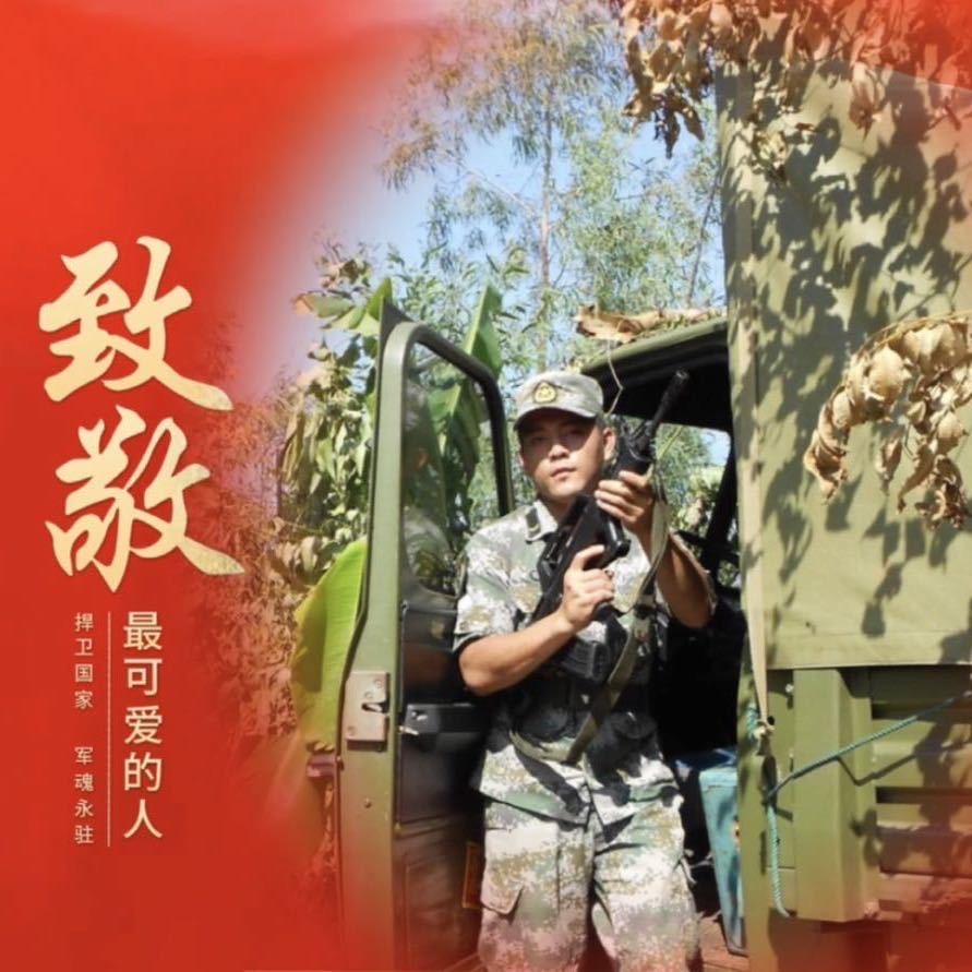 丛林迷彩