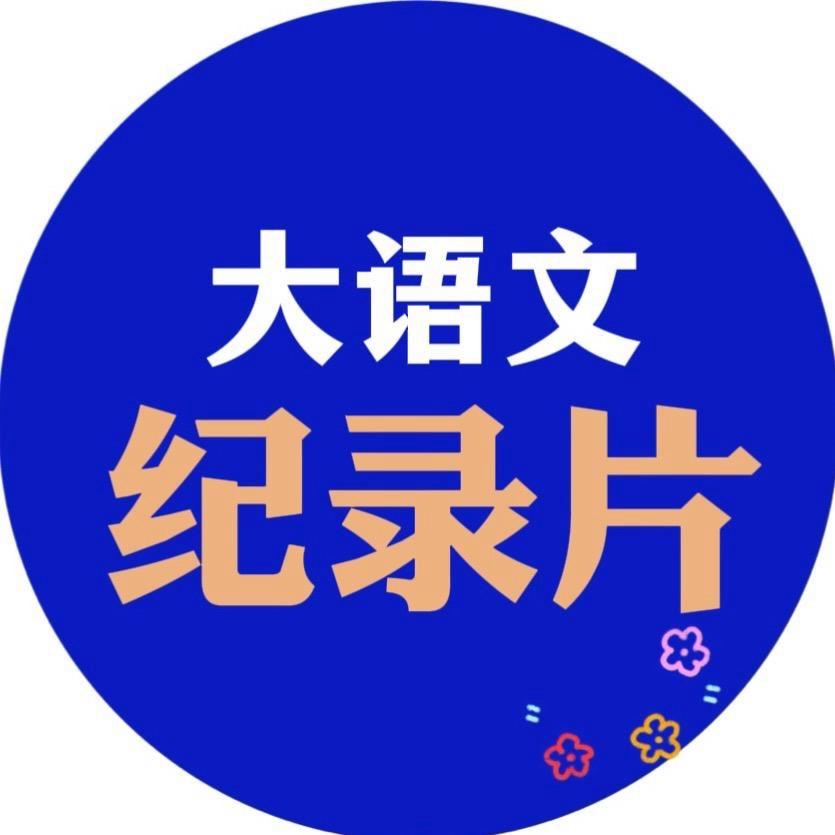 全科目