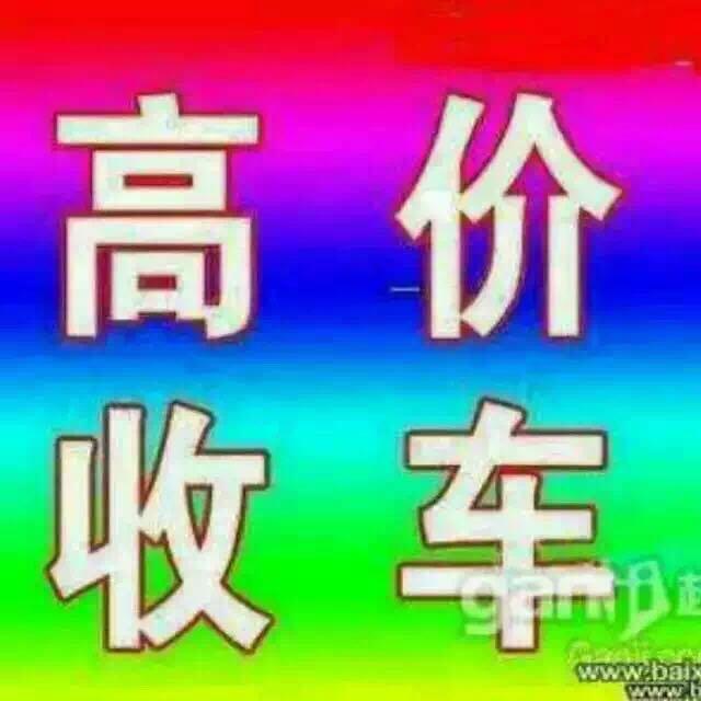 焦作市亿鑫二手车服务部