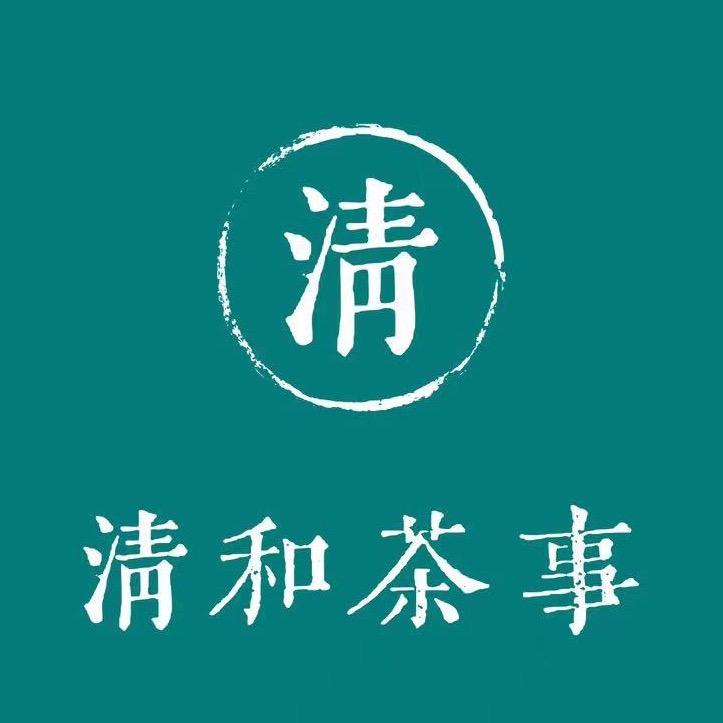 清和茶室茶舍
